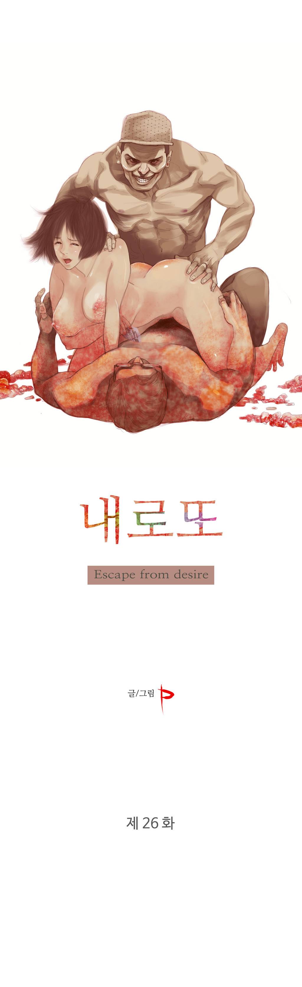 내 로또 26화 6