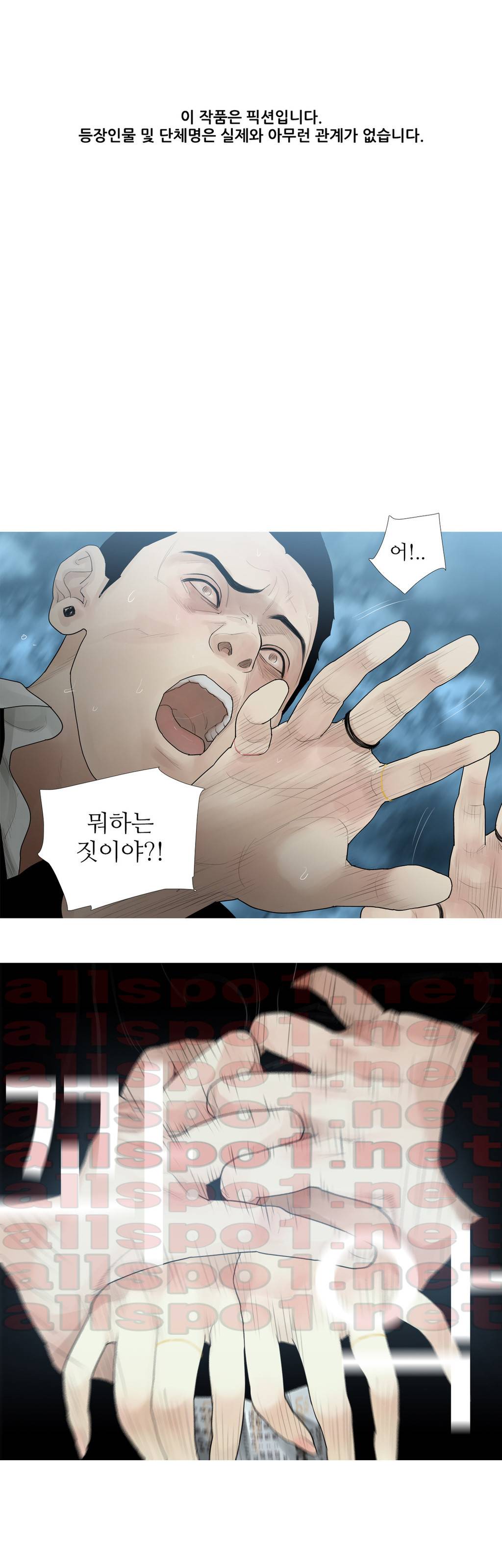 내 로또 36화 1