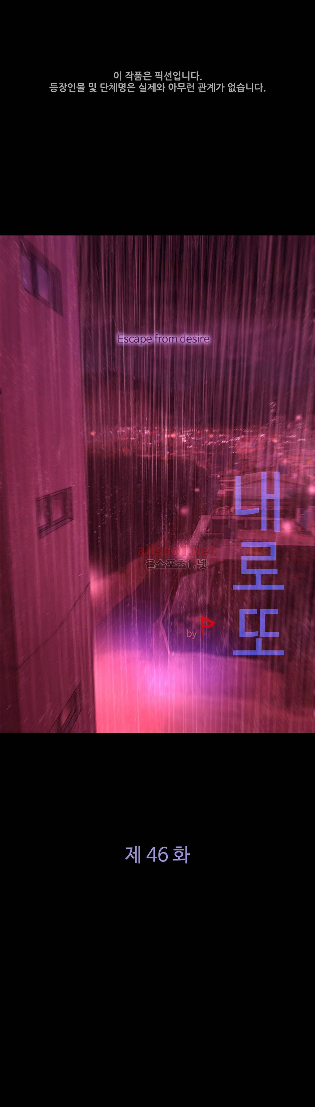 내 로또 46화 1