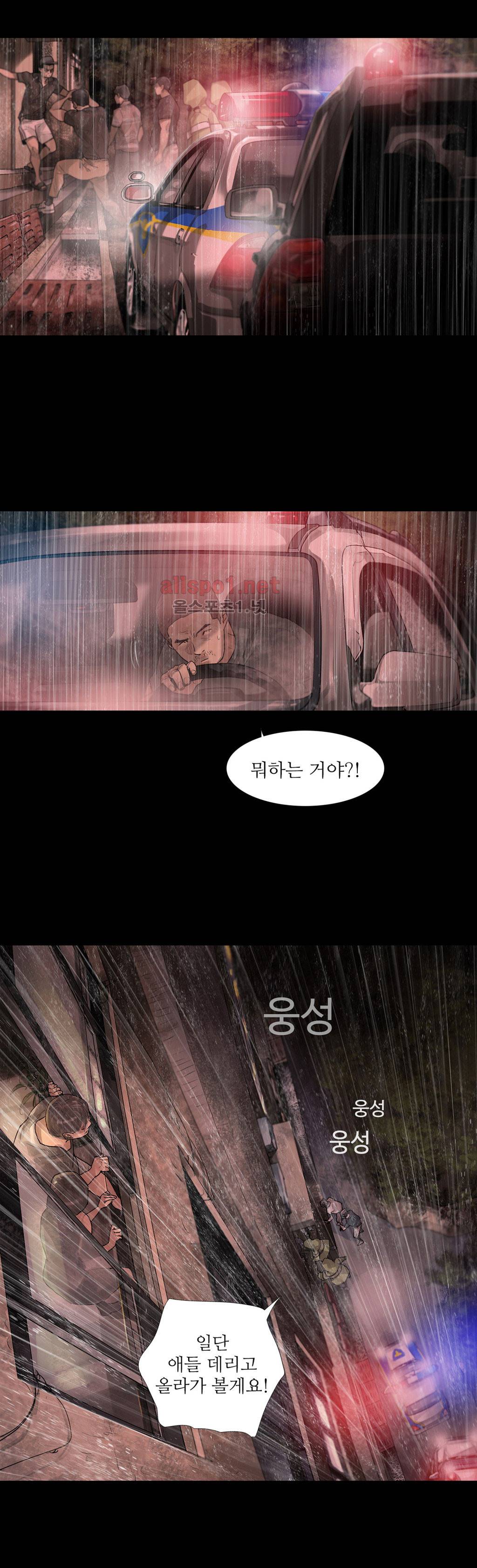 내 로또 46화 2