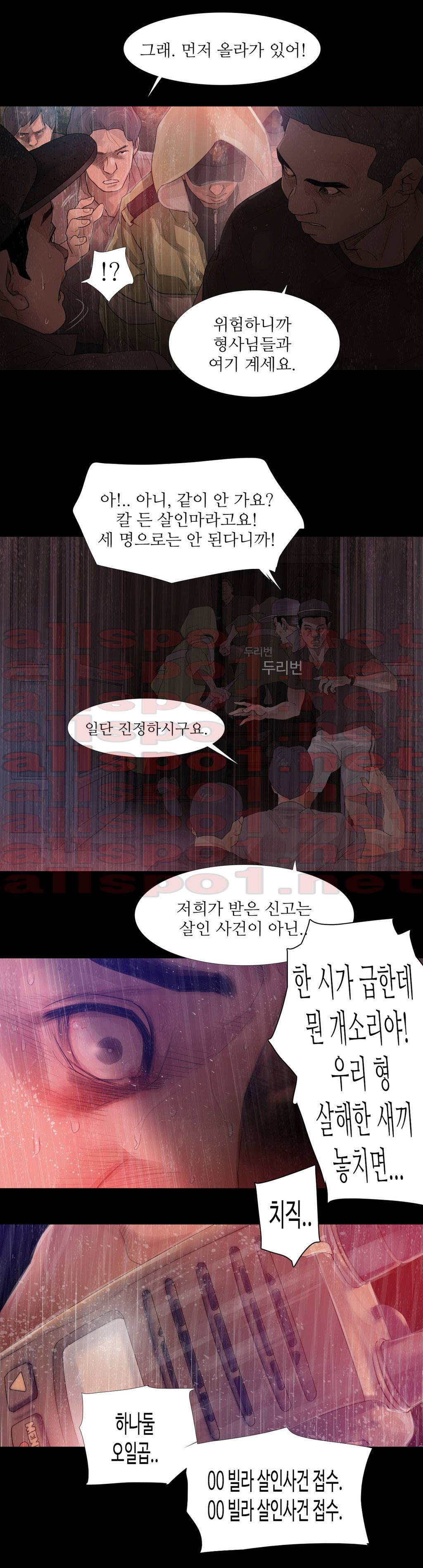 내 로또 46화 3