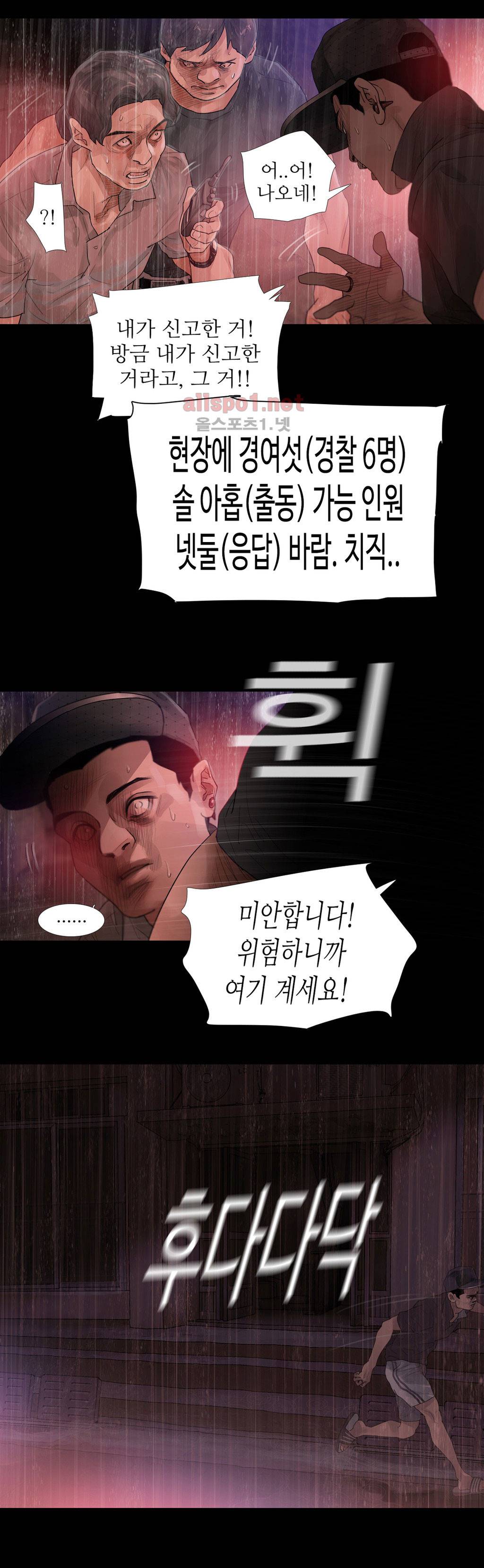 내 로또 46화 4