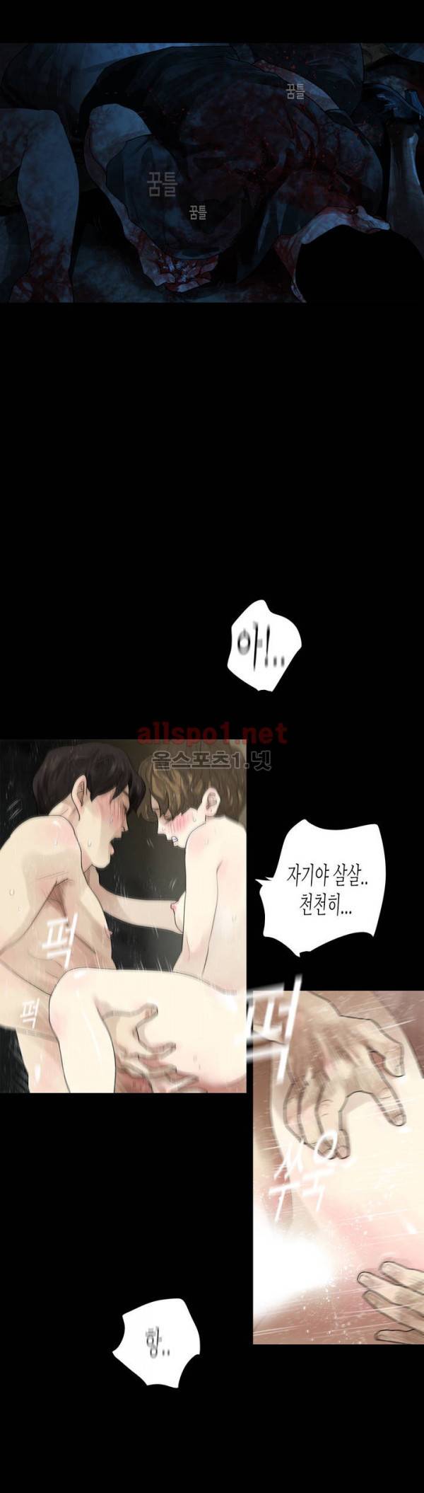 내 로또 56화 3