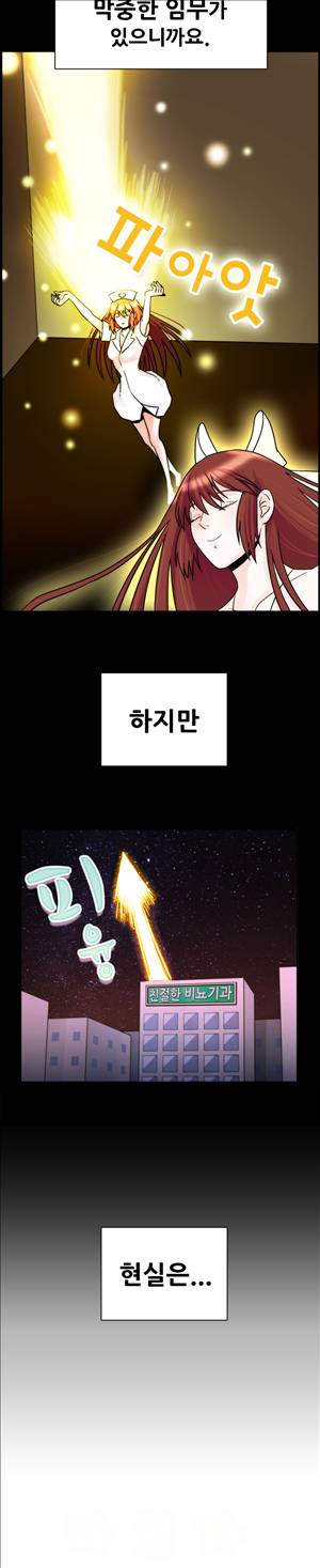 선녀와 난봉꾼 2화 4