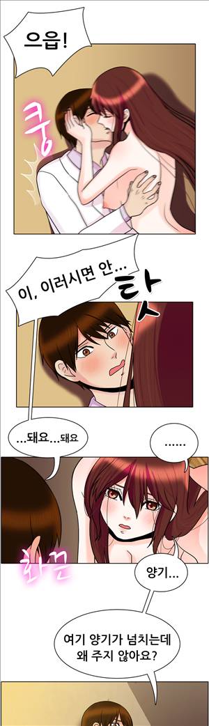 선녀와 난봉꾼 2화 5