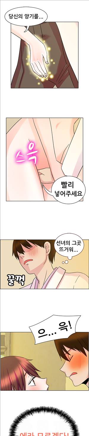선녀와 난봉꾼 2화 7