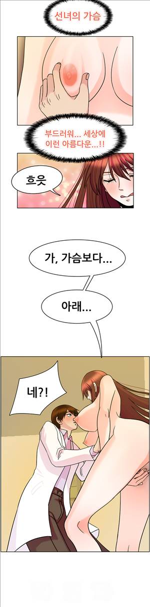 선녀와 난봉꾼 2화 10