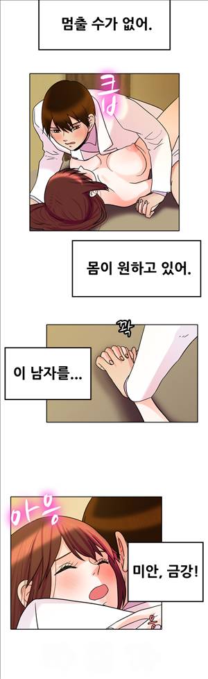선녀와 난봉꾼 2화 14