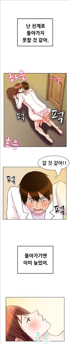 선녀와 난봉꾼 2화 15