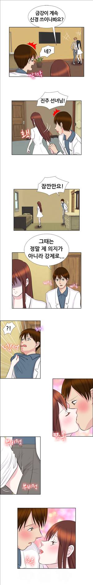 선녀와 난봉꾼 12화 3