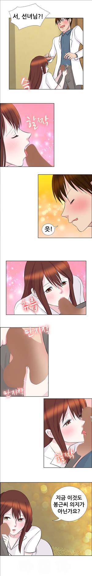 선녀와 난봉꾼 12화 4