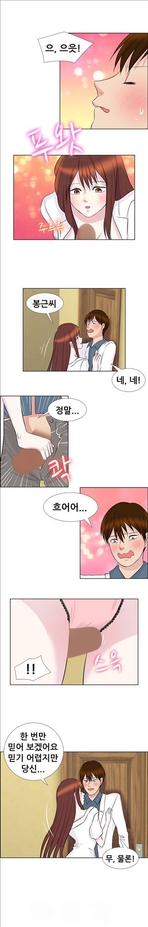 선녀와 난봉꾼 12화 6