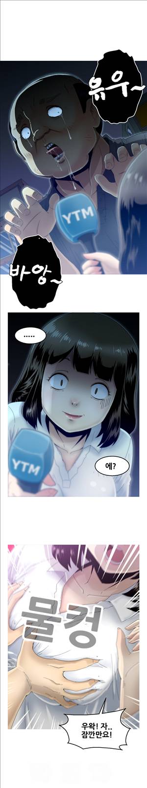 킵더걸즈 7화 3
