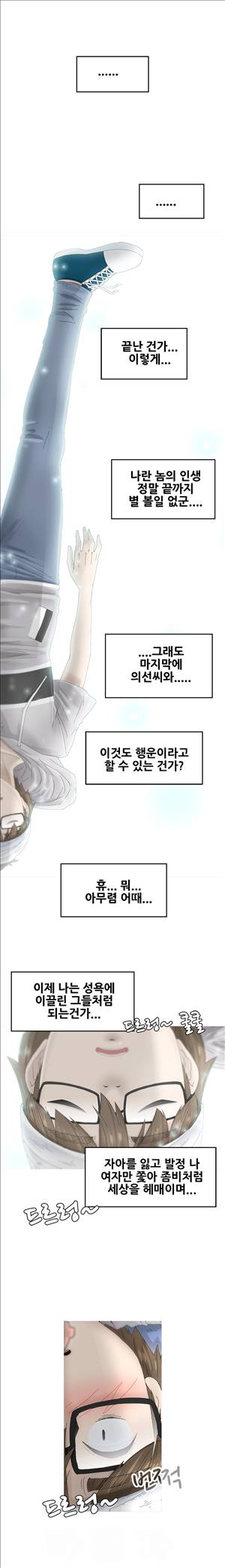 킵더걸즈 17화 1