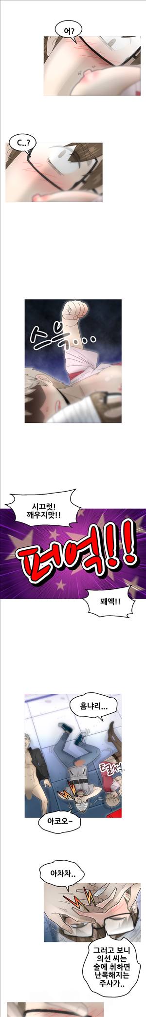 킵더걸즈 17화 3
