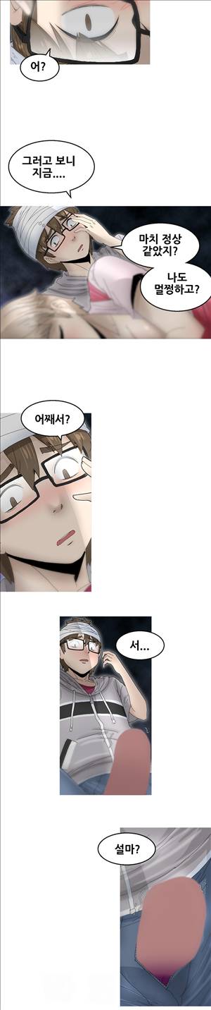 킵더걸즈 17화 4