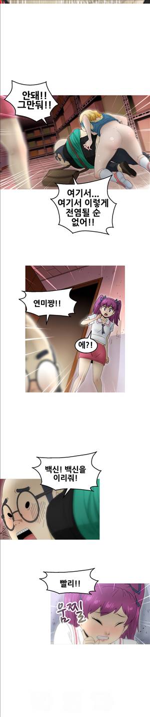 킵더걸즈 17화 6