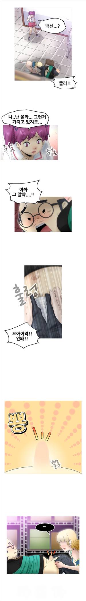 킵더걸즈 17화 7