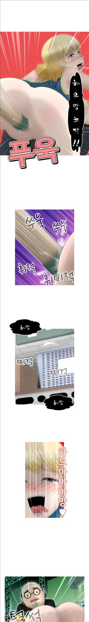 킵더걸즈 17화 9