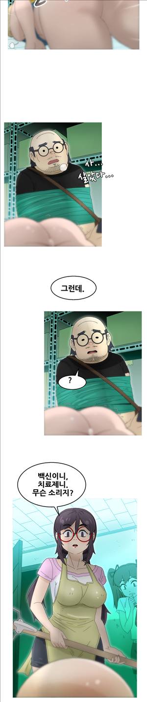 킵더걸즈 17화 10