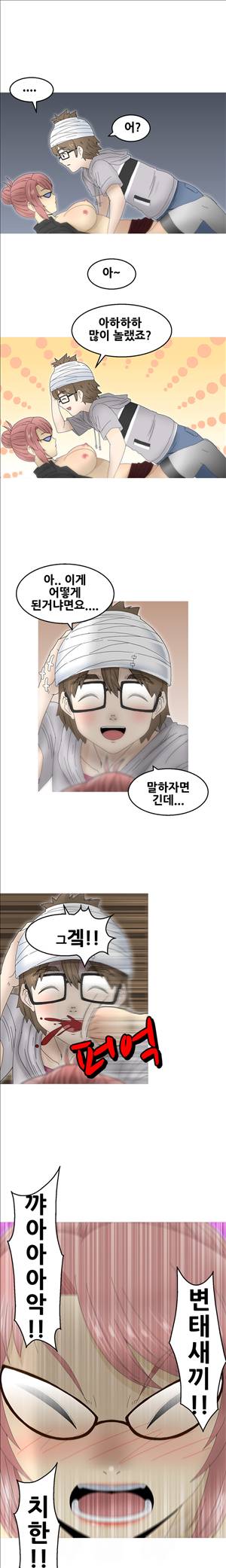 킵더걸즈 17화 13