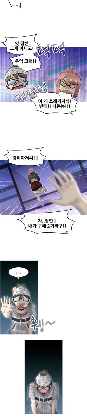 킵더걸즈 17화 14
