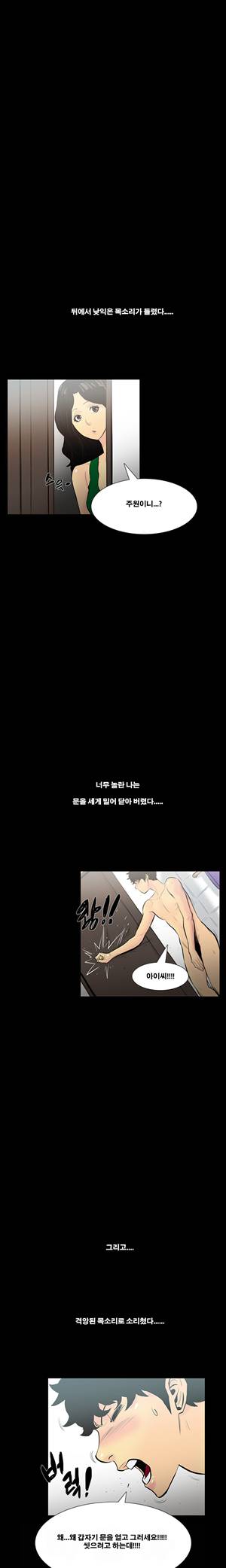 금.관.아 3화 - 새엄마<3> 2