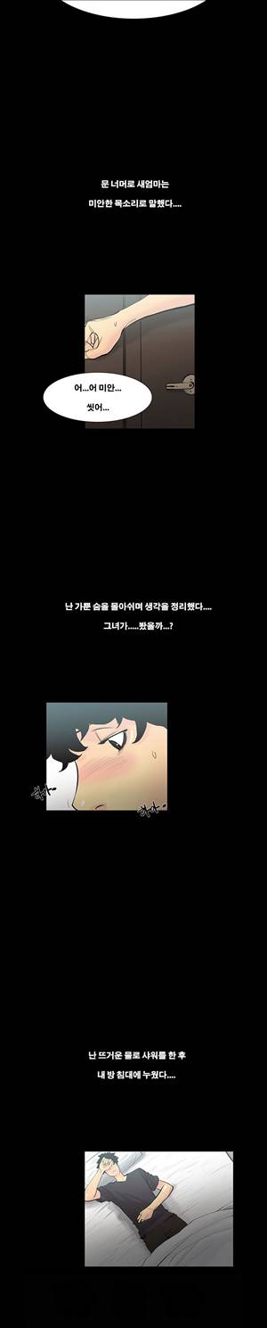 금.관.아 3화 - 새엄마<3> 3