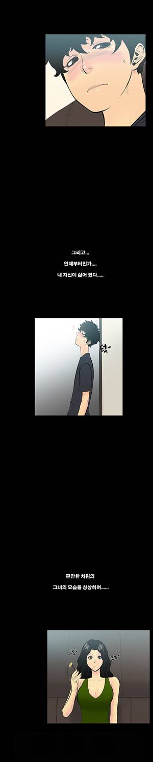 금.관.아 3화 - 새엄마<3> 7