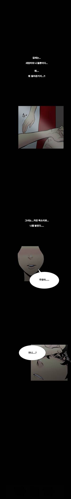 금.관.아 3화 - 새엄마<3> 11