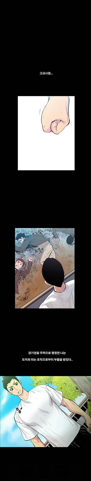 금.관.아 13화 - 보스의 여자<1> 1