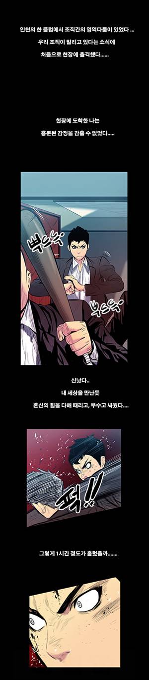 금.관.아 13화 - 보스의 여자<1> 3