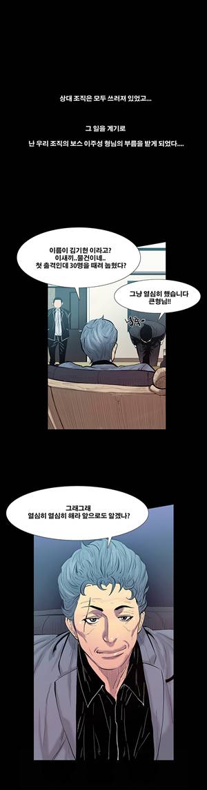 금.관.아 13화 - 보스의 여자<1> 4