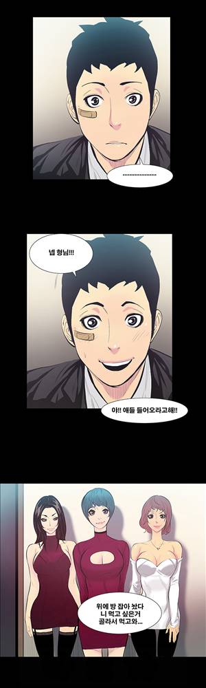 금.관.아 13화 - 보스의 여자<1> 5