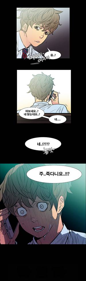 금.관.아 43화 - 친구의 딸<5> 1
