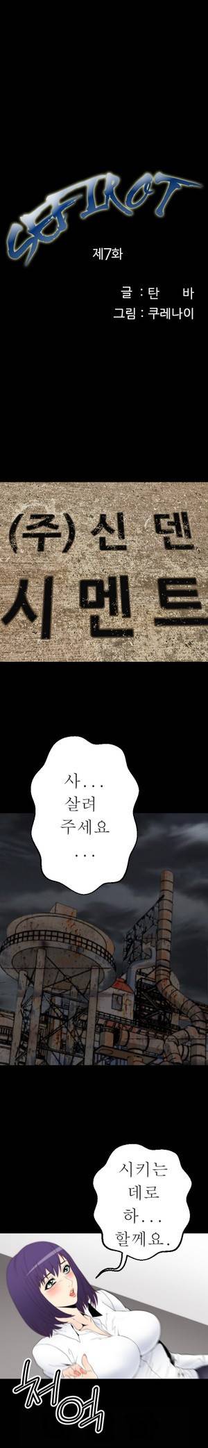 세피로트 7화 1