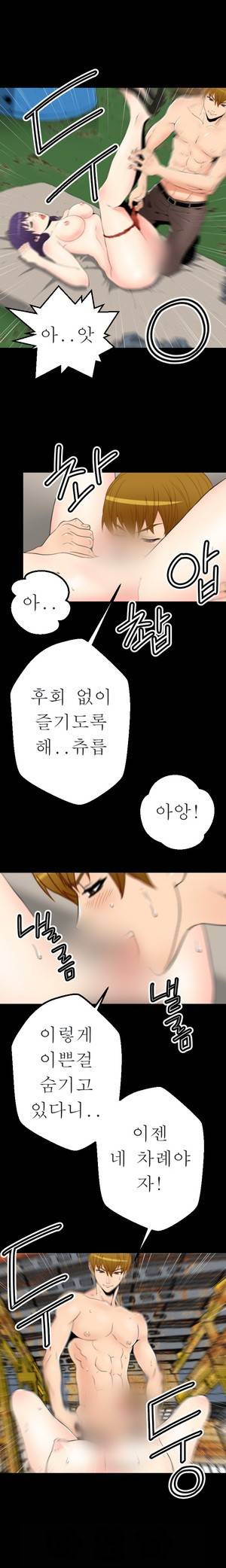 세피로트 7화 3