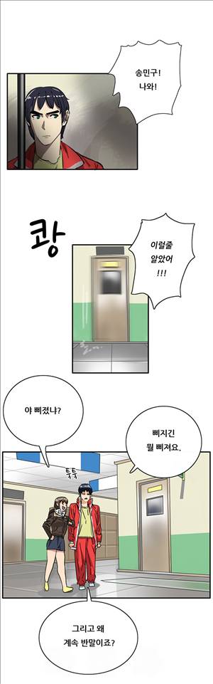 성욕을 보는 남자 7화 4