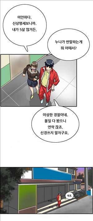 성욕을 보는 남자 7화 5