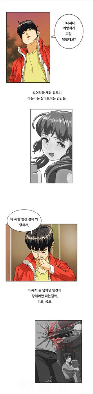 성욕을 보는 남자 7화 6