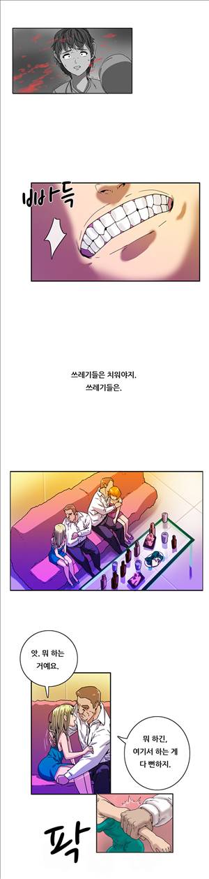성욕을 보는 남자 7화 7