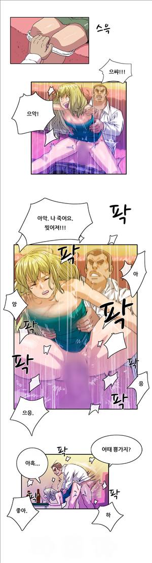 성욕을 보는 남자 7화 8