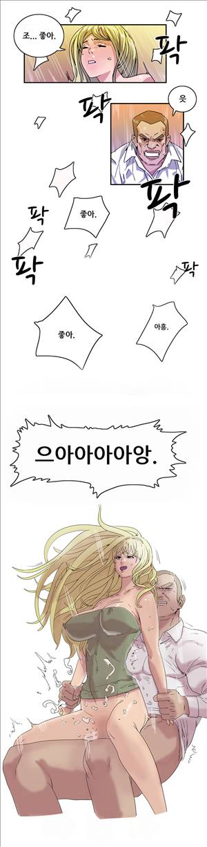 성욕을 보는 남자 7화 9