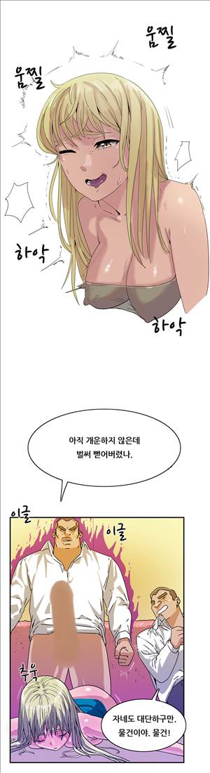 성욕을 보는 남자 7화 10