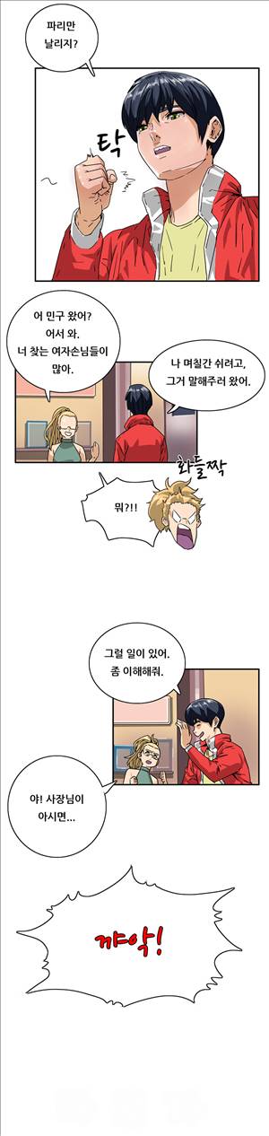 성욕을 보는 남자 7화 12