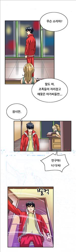 성욕을 보는 남자 7화 13