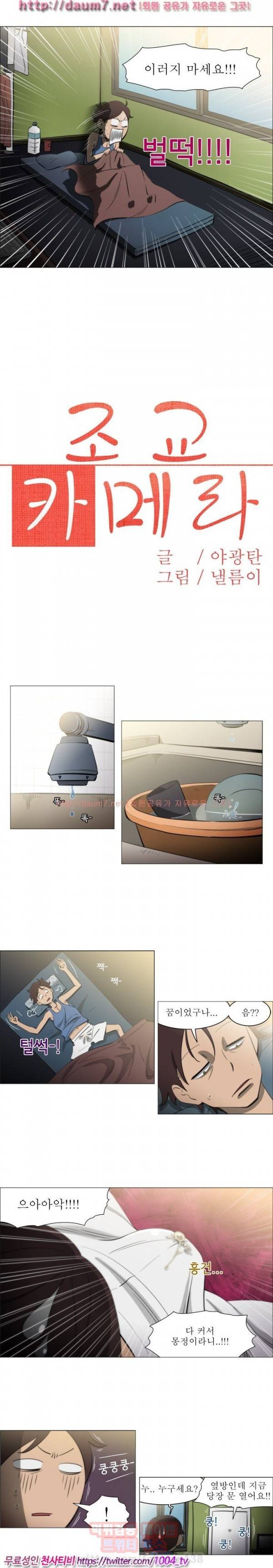 조교카메라 5화 1