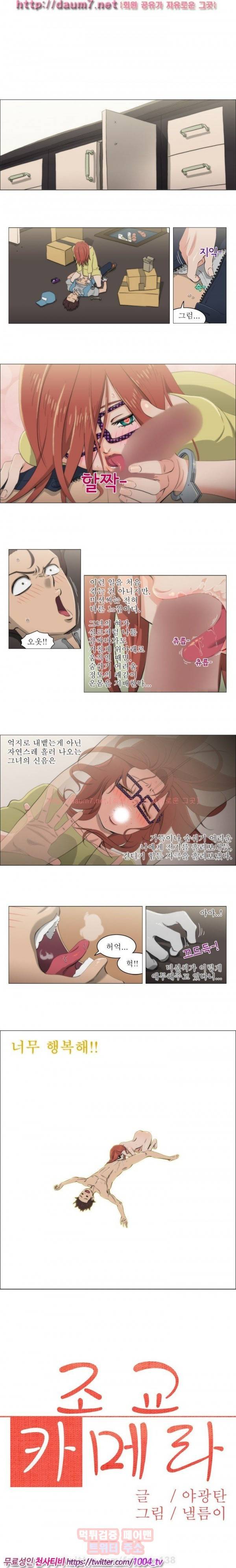 조교카메라 15화 1