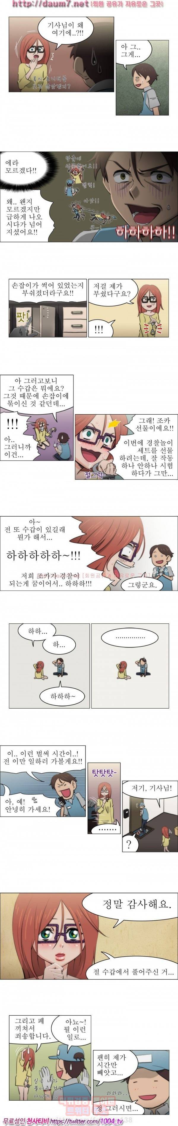 조교카메라 15화 4
