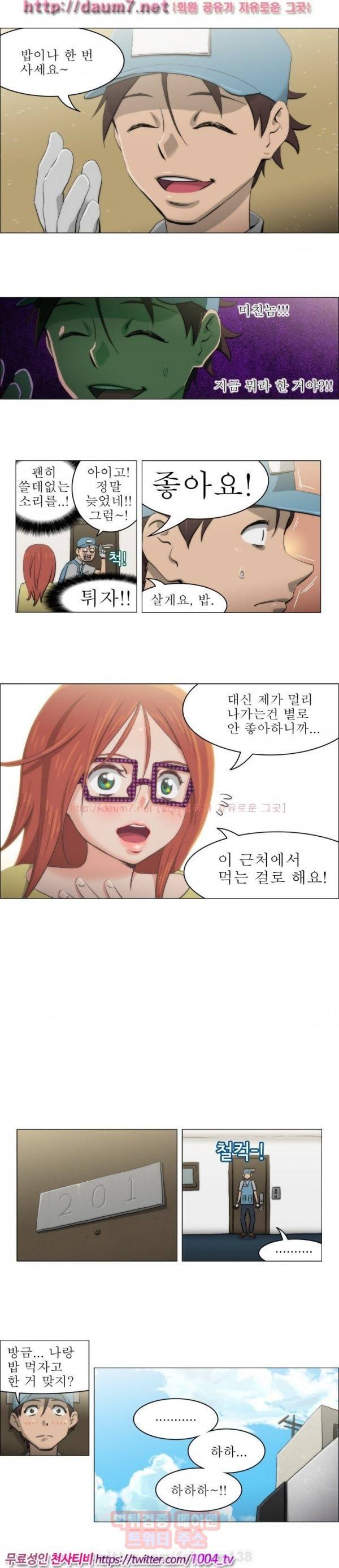 조교카메라 15화 5